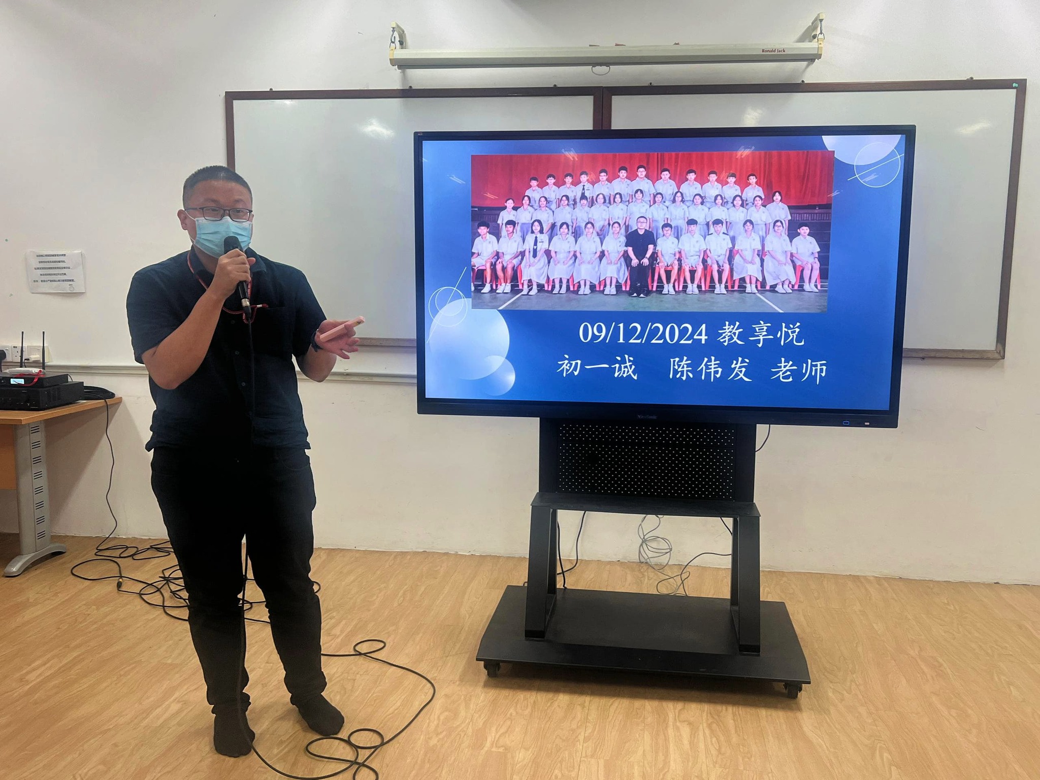 陈伟发老师进行分享