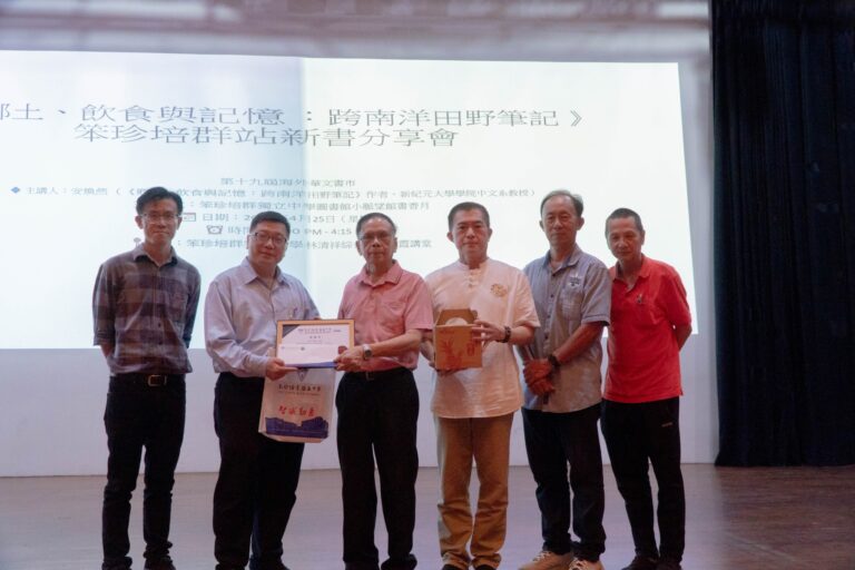 分享会开始前，董事长林青赋代表培群独中赠送纪念品予主讲人安焕然教授，由校长葉福明、董事陈世文、董事部执行秘书罗智博陪同。