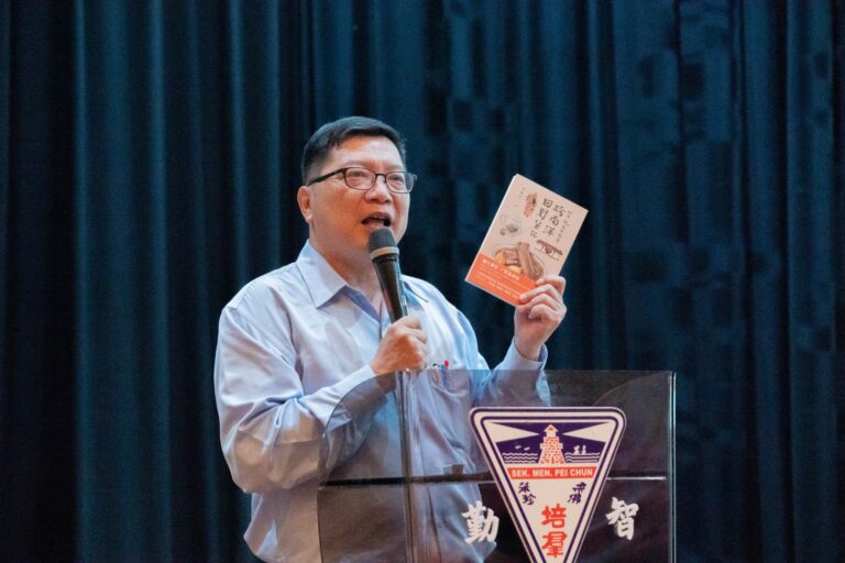 安焕然教授分享新书《乡土、饮食与记忆：跨南洋田野笔记》