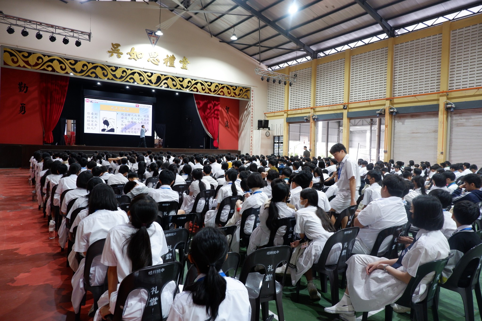 讲师和学生互动