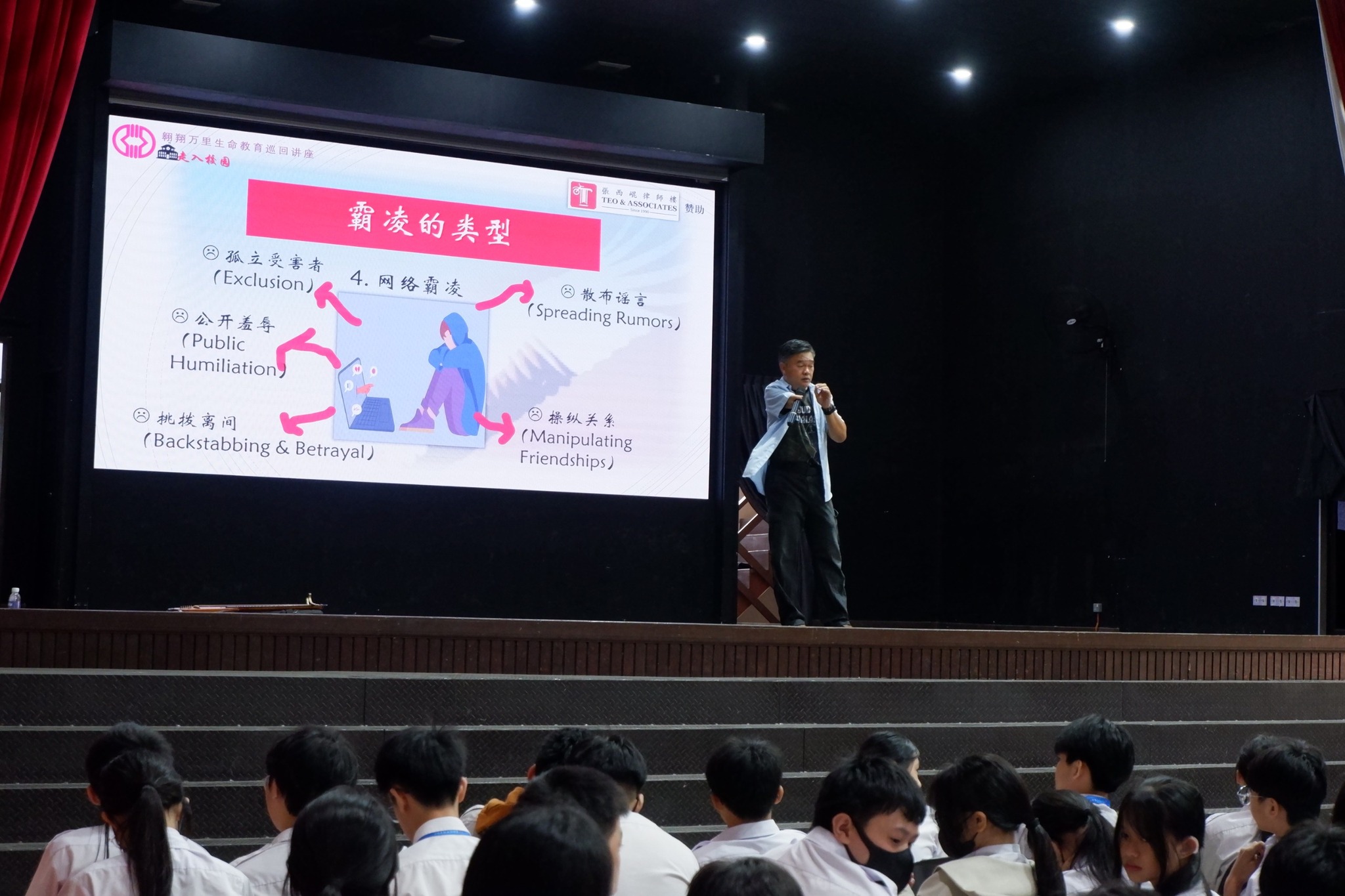 讲座进行中