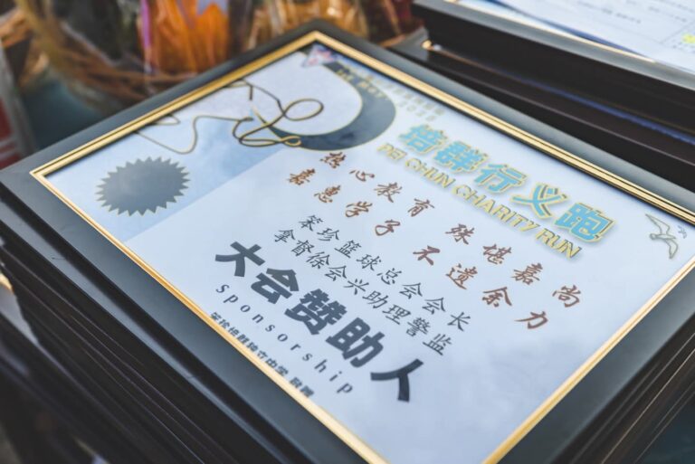 颁赠予大会赞助人们的感谢状