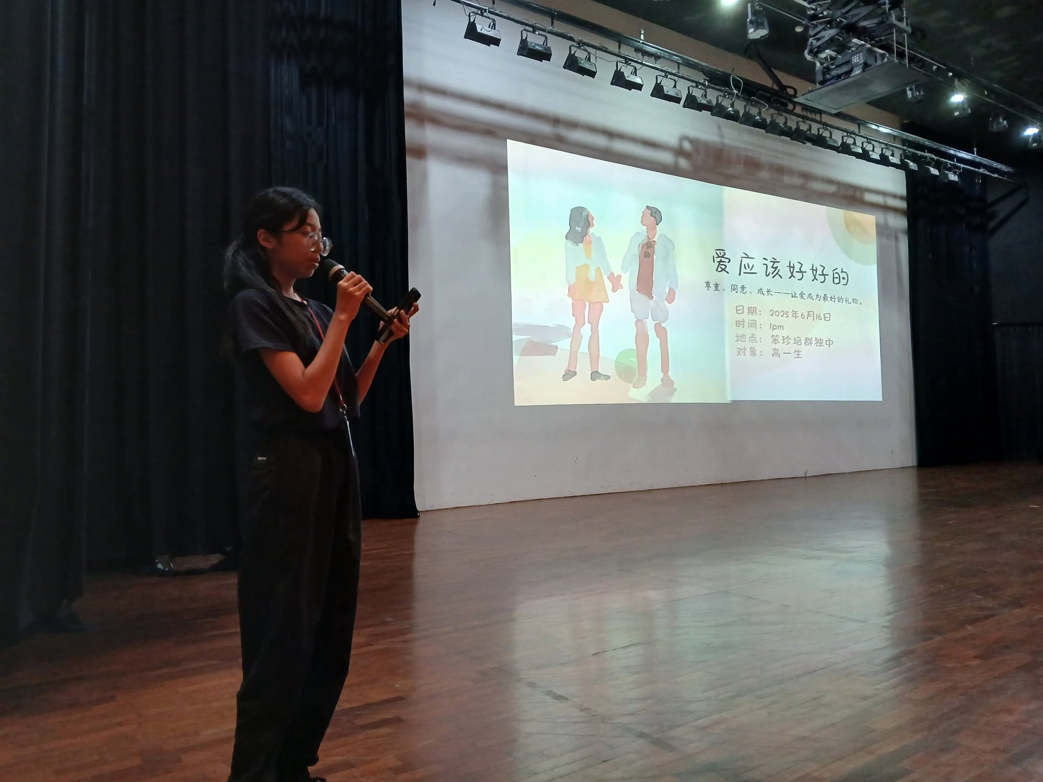 王燕晴老师为讲座进行开场