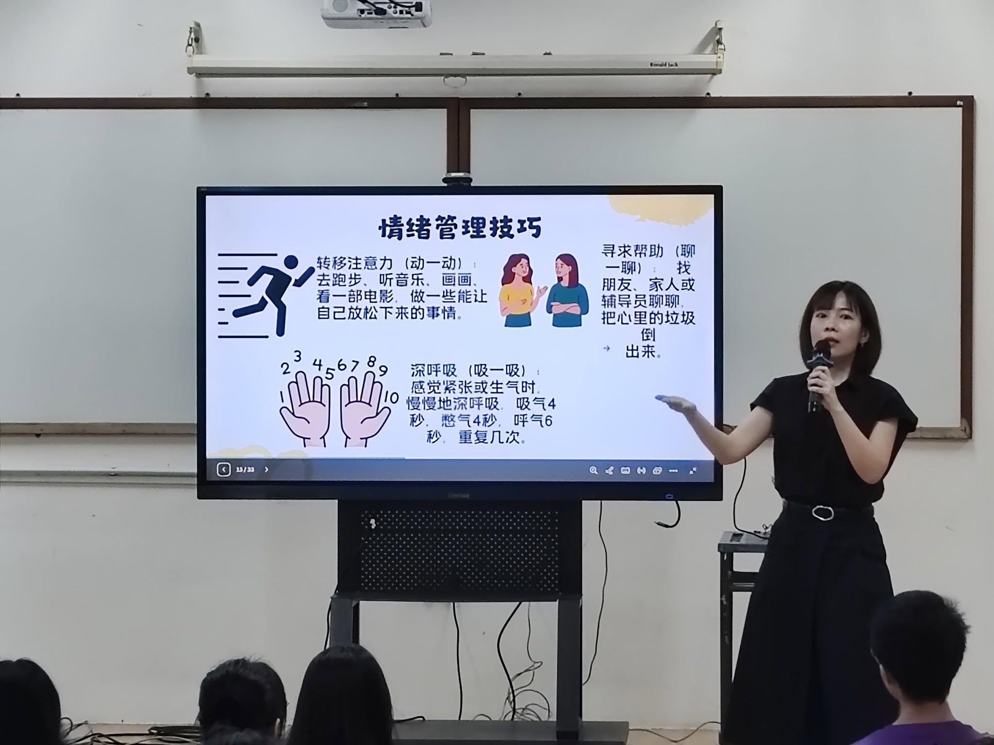 覃蕙彣老师分享中(2)