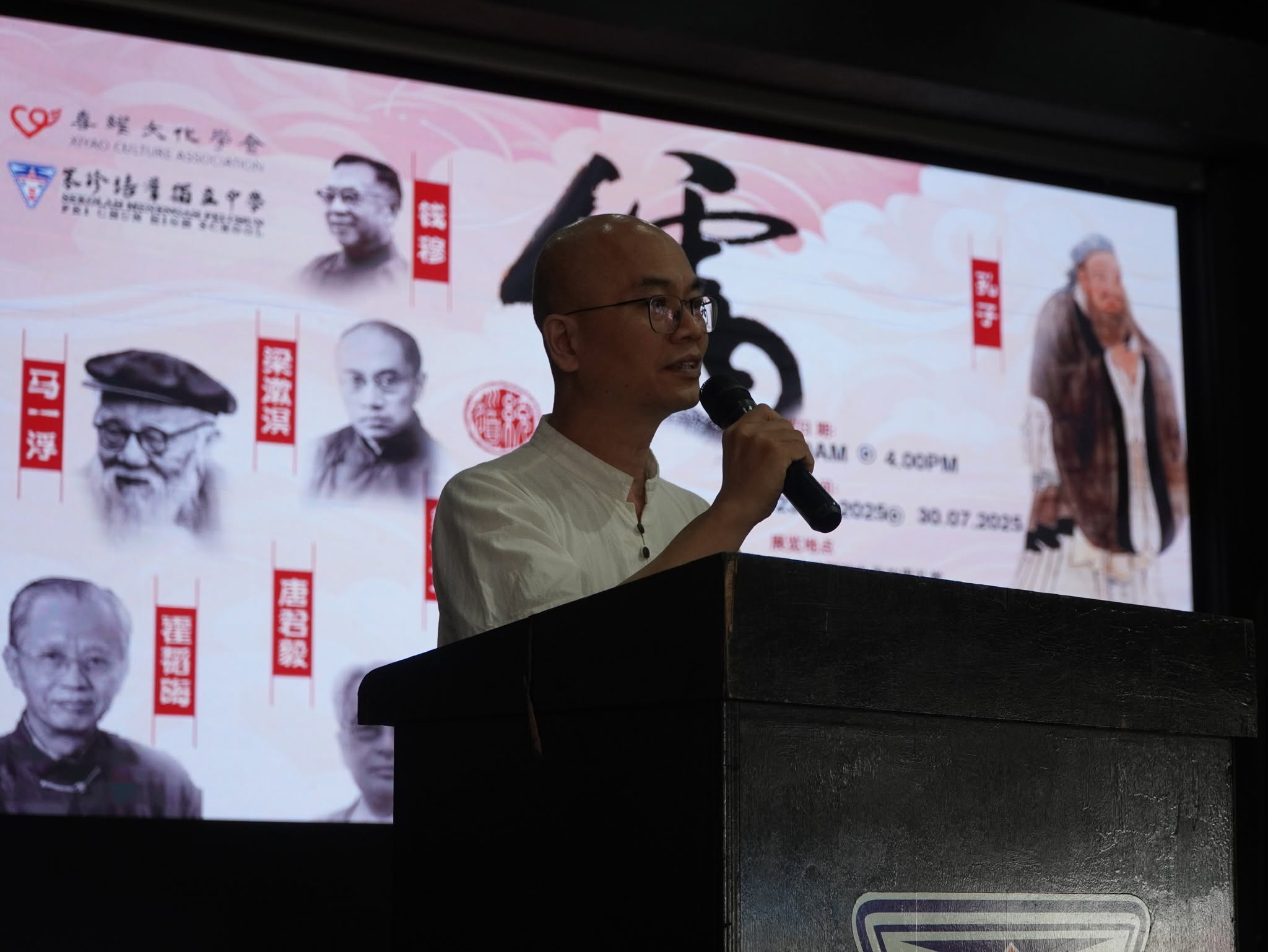 马来西亚喜耀文化的许志毅导师畅谈儒学精神。