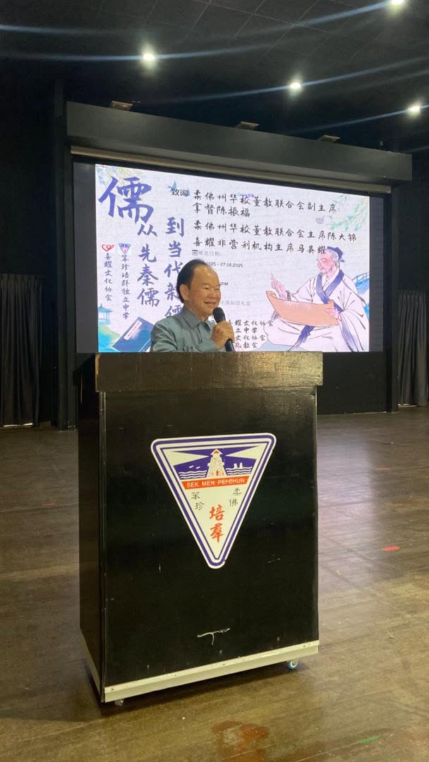 柔佛州董联会主席陈大锦发表致词,正式宣布委任拿督陈振福为笨珍发展华小工委会主席,并高度肯定儒学展对学生品格教育与文化传承的深远意义。陈大锦主席也同时感谢前任主席拿督黄种文任期间的付出与贡献!