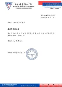 屠妖节假期通告