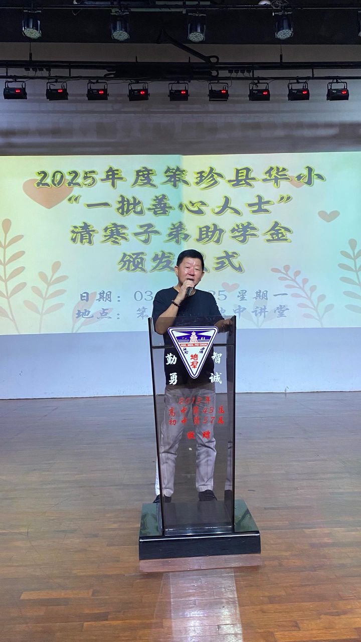 发起人沈潺泽先生发表致辞,感谢善心团队与群众十八年来的持续支持,强调“做慈善要让更多人参与”。
