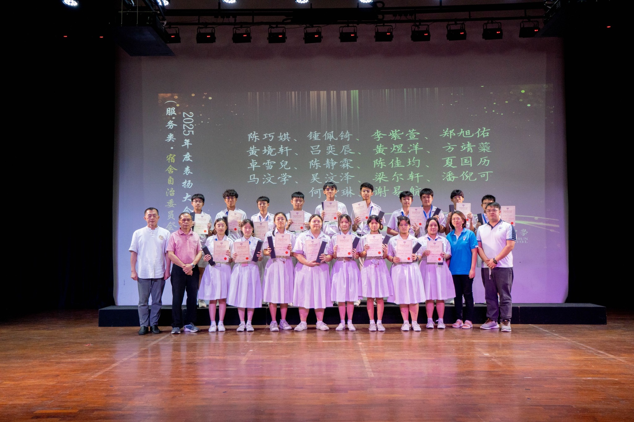 林青赋董事长颁赠奖状与礼品予宿舍自治委员会服务学生，由葉福明校长、舍务处廖伟宏主任、舍监马艾慧老师陪同见证