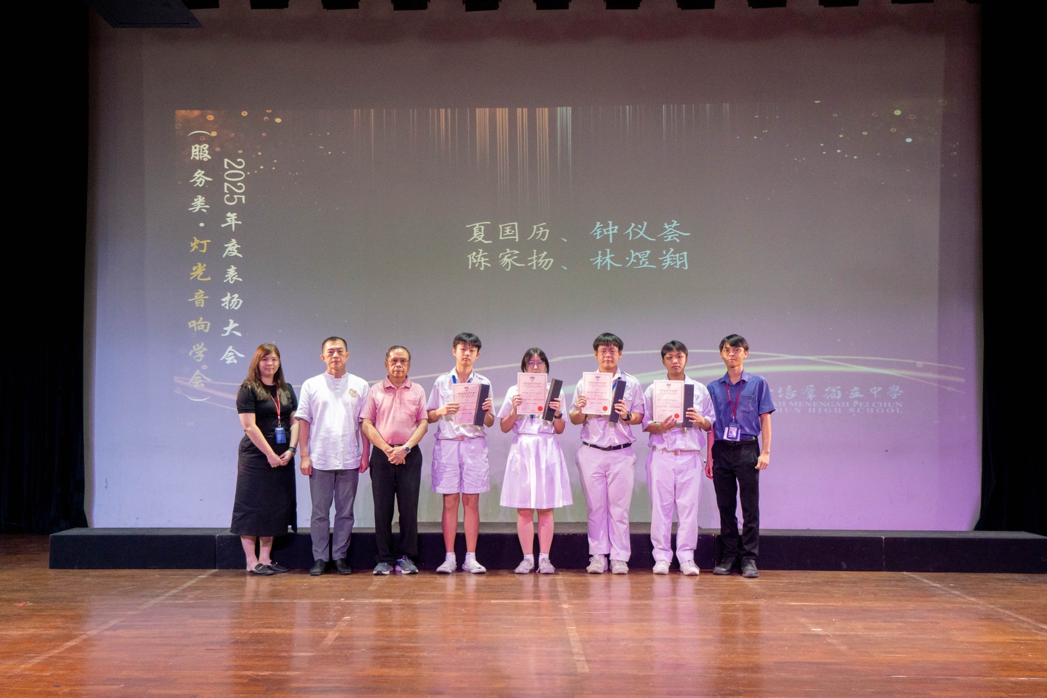 林青赋董事长颁赠奖状与礼品予灯光音响学会服务学生，由葉福明校长、顾问老师沈欣蕾副校长、罗添轩助理主任陪同见证