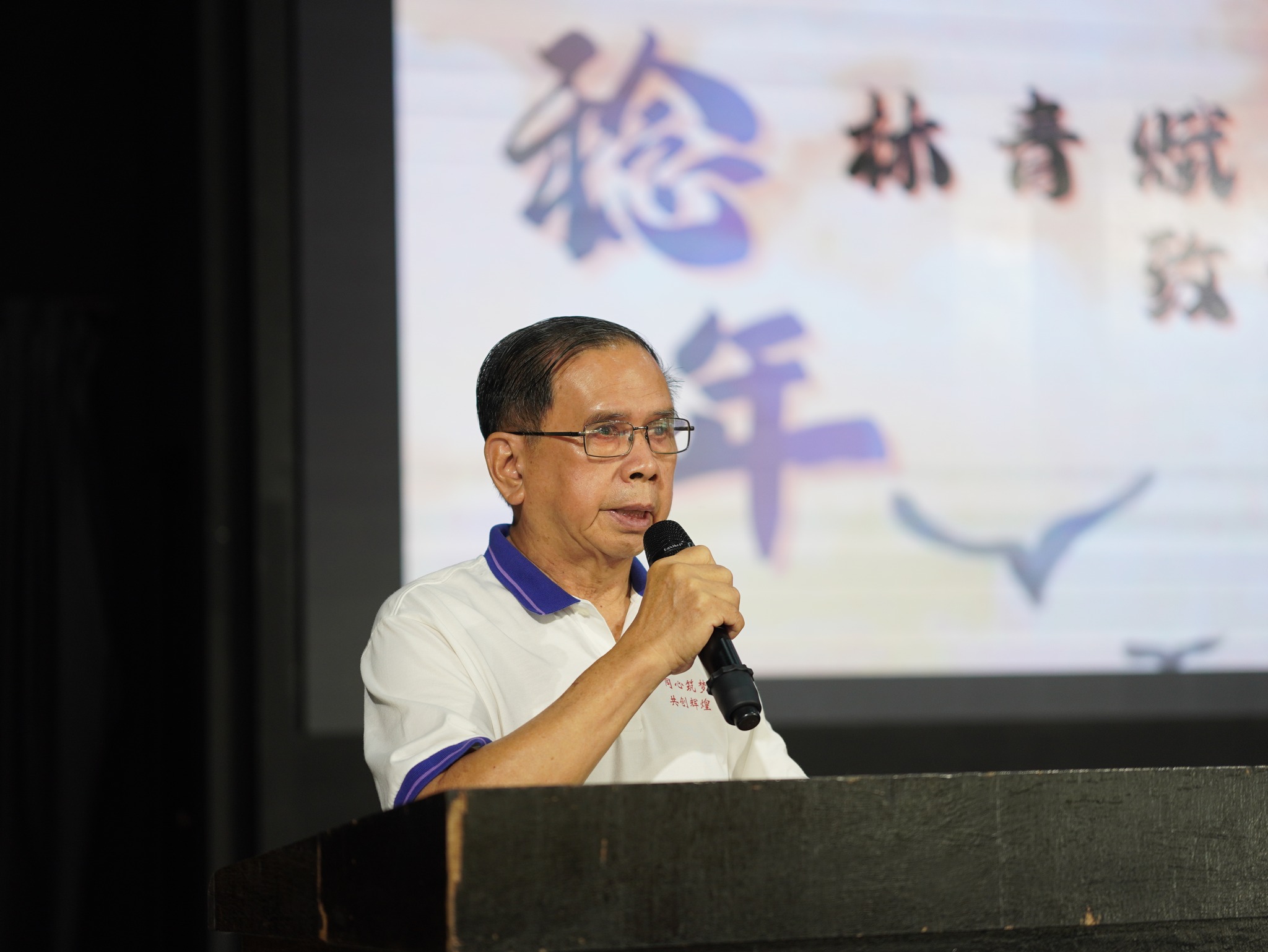 林青赋董事致词