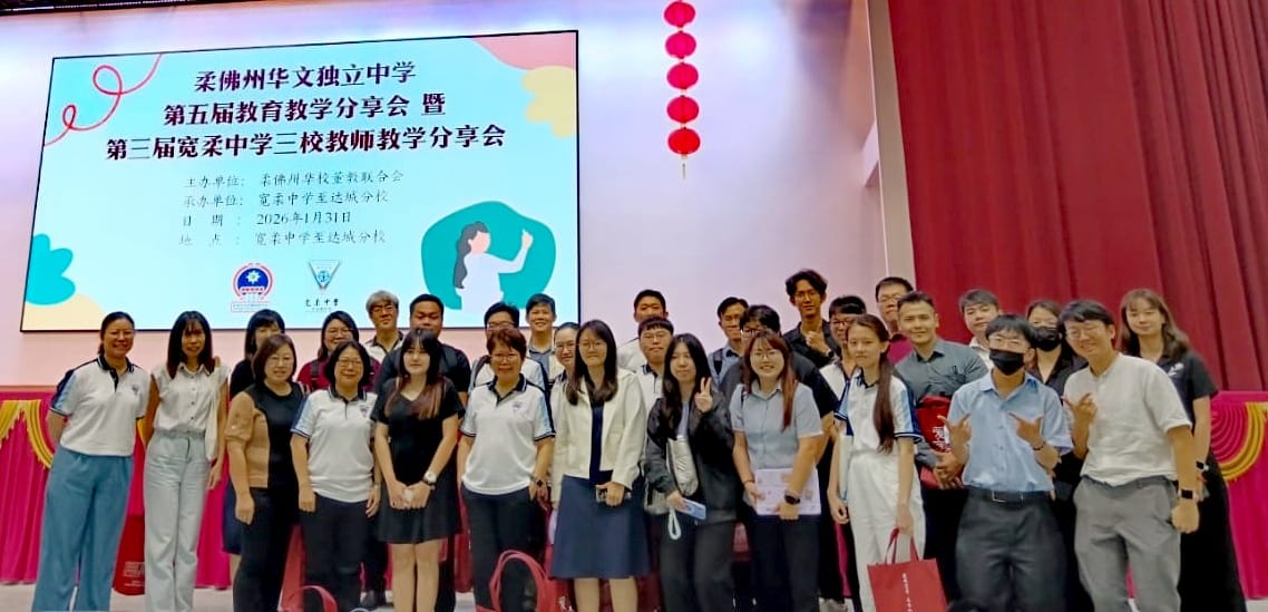 与会全体教师合影留念