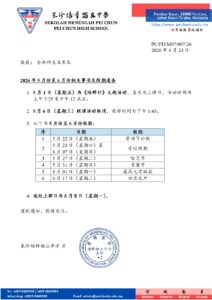 2026年5月份至6月份相关事项及假期通告