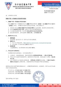 2026年第一学期期末考重要事项通告