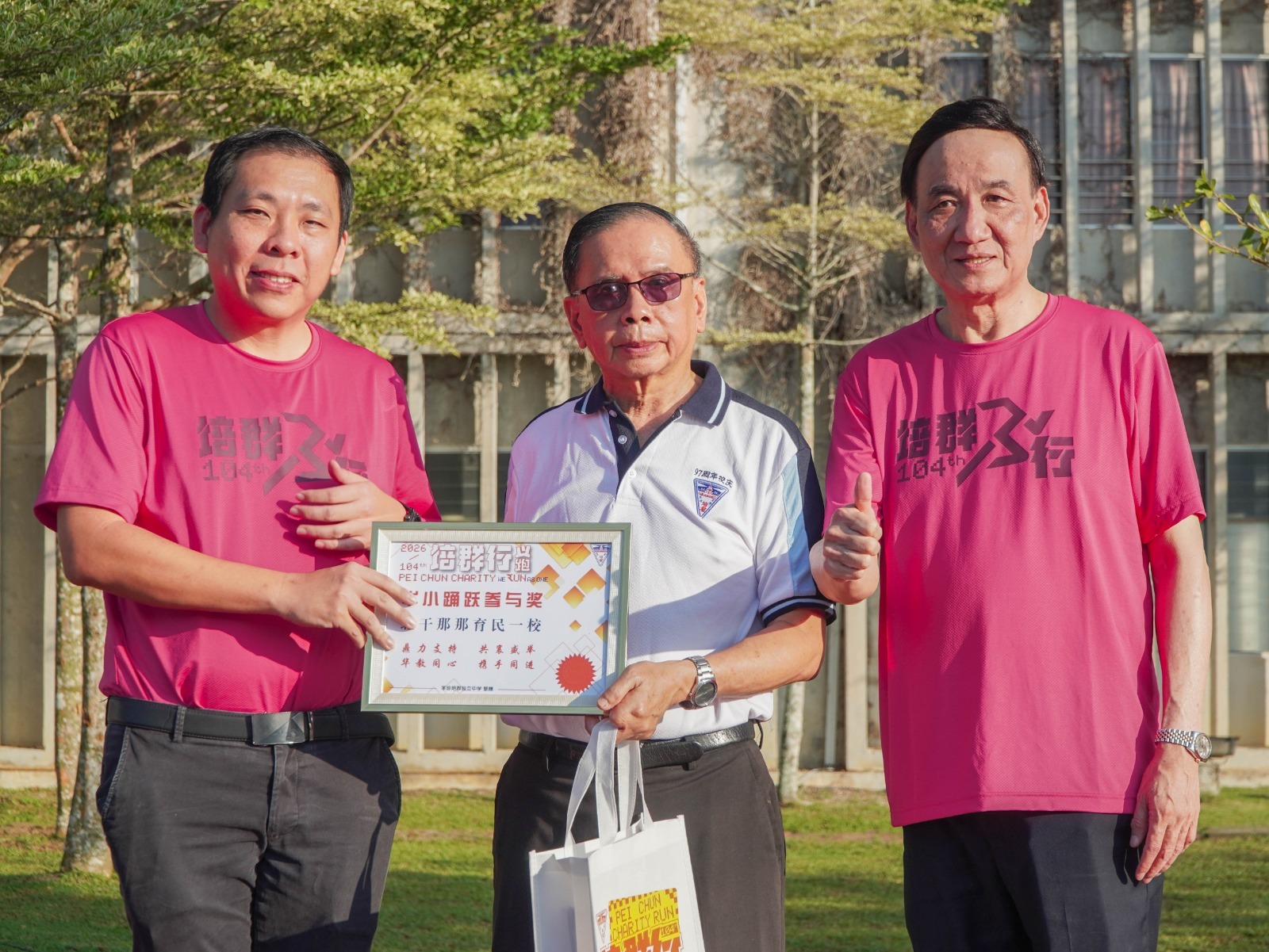 北干那那育民一校共有35位师生一同前来参与本次活动，并特别获颁“华小踊跃参与奖”，由林崇信校长（左一）代表接领。