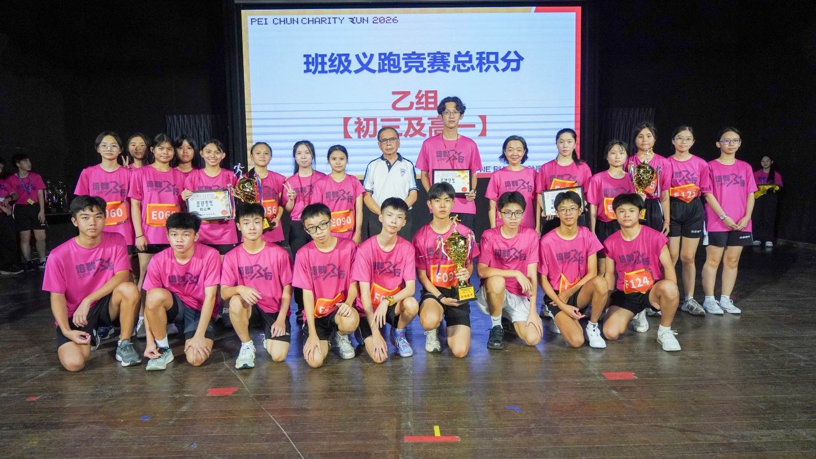 林青赋董事长颁发乙组（初三、高一年段）班级竞赛总积分的奖项。 乙组总冠军：高一理（班导师：吴佳轩） 乙组总亚军：初三勇（班导师：郑云尹） 乙组总季军：高一文商诚（班导师：符诗芳）