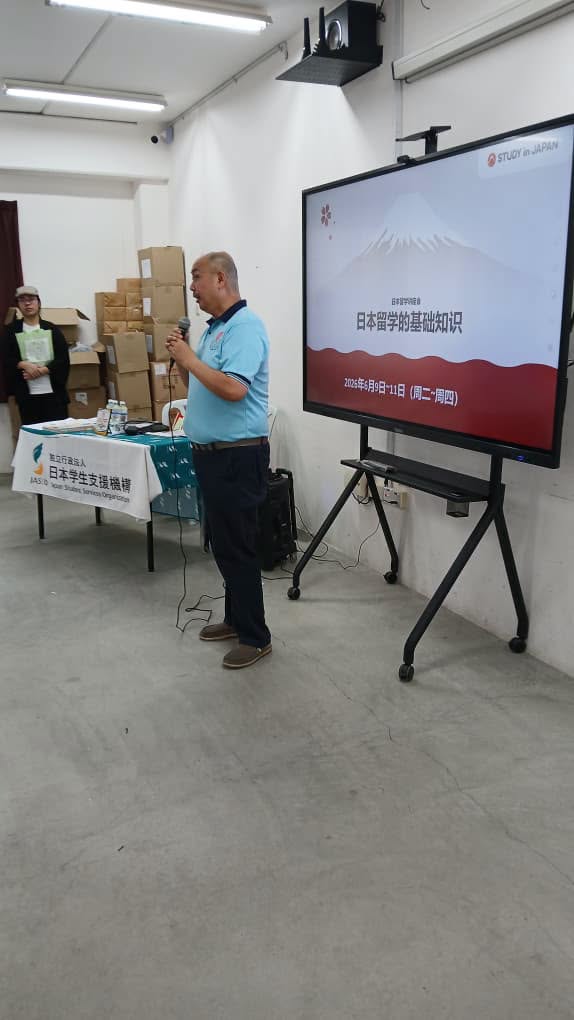讲师分享日本留学制度及生活资讯。