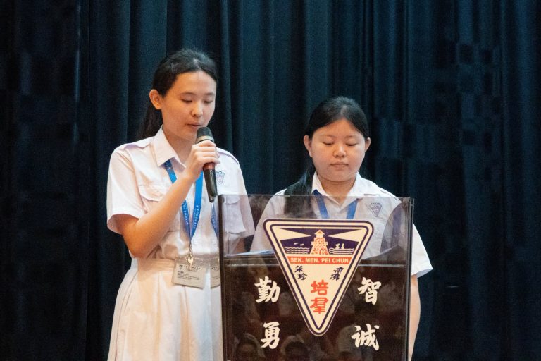 2026培群独立中学助学金感恩会大会司仪