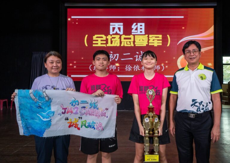 丙组 全场积分总季军：初二诚（班导师：徐依秋）