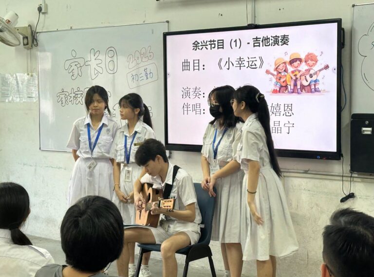 初三勤班学生献上吉他弹唱表演，以悠扬的旋律表达对家长的感谢，让现场洋溢着温馨氛围。