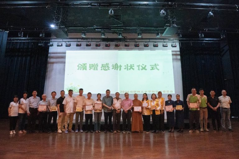 颁赠感谢状仪式合照