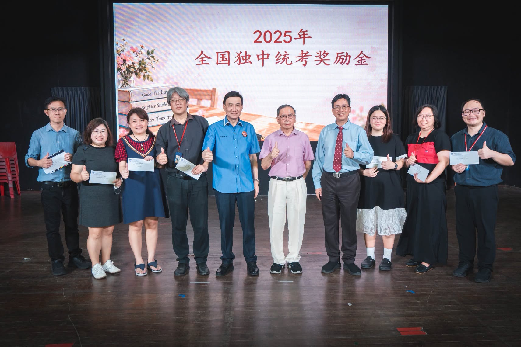 2025年全国独中统考奖励金颁赠仪式，图左为李文辉老师、陈幼妹老师、徐依秋老师、黄德山老师柯慧卿老师，由拿督陈振福颁发奖励金、林青赋董事长和王桢文校长陪同见证。
