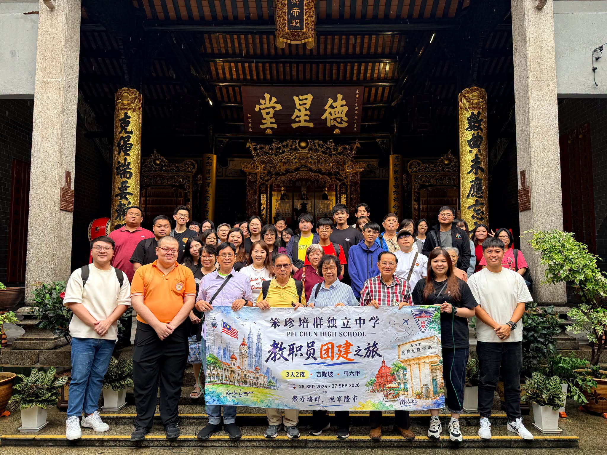 参访具有百年历史的陈氏书院