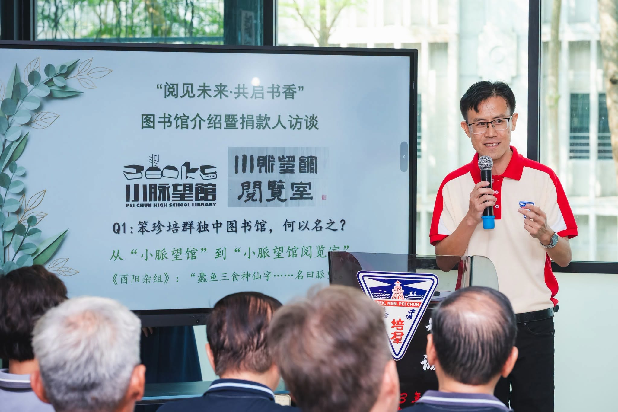 图书馆主任李文辉介绍图书馆的概况，以及兴建阅览室的缘起。
