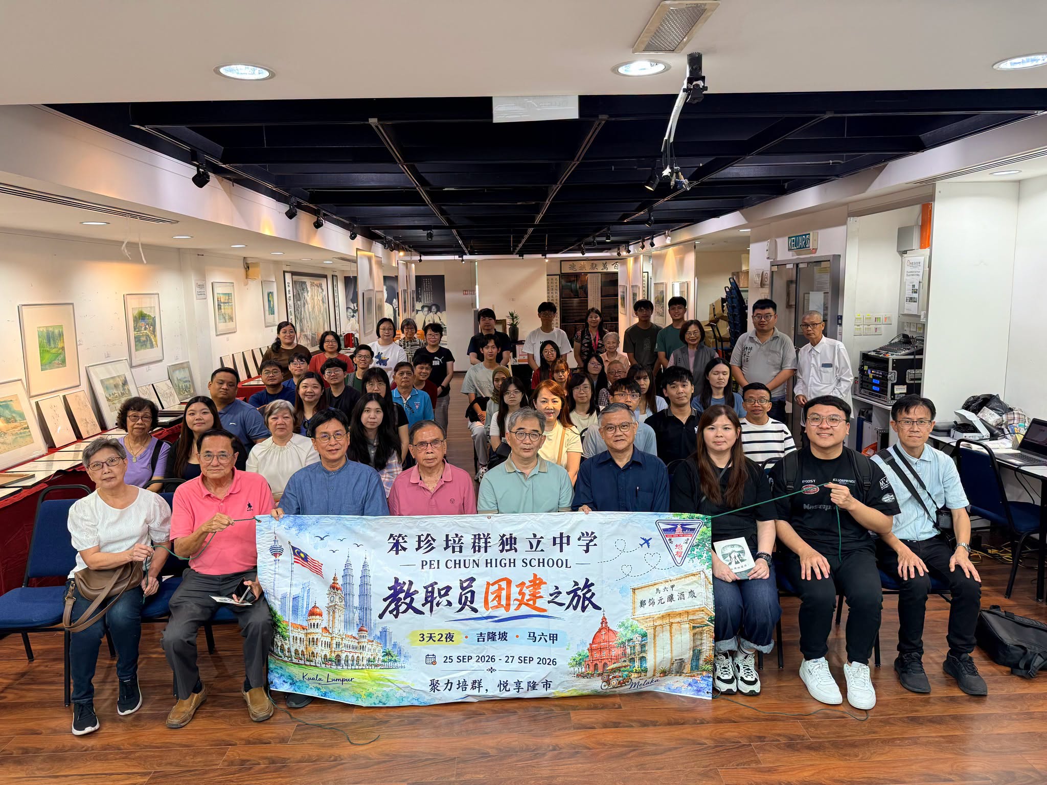 林连玉纪念馆参访后的大合照