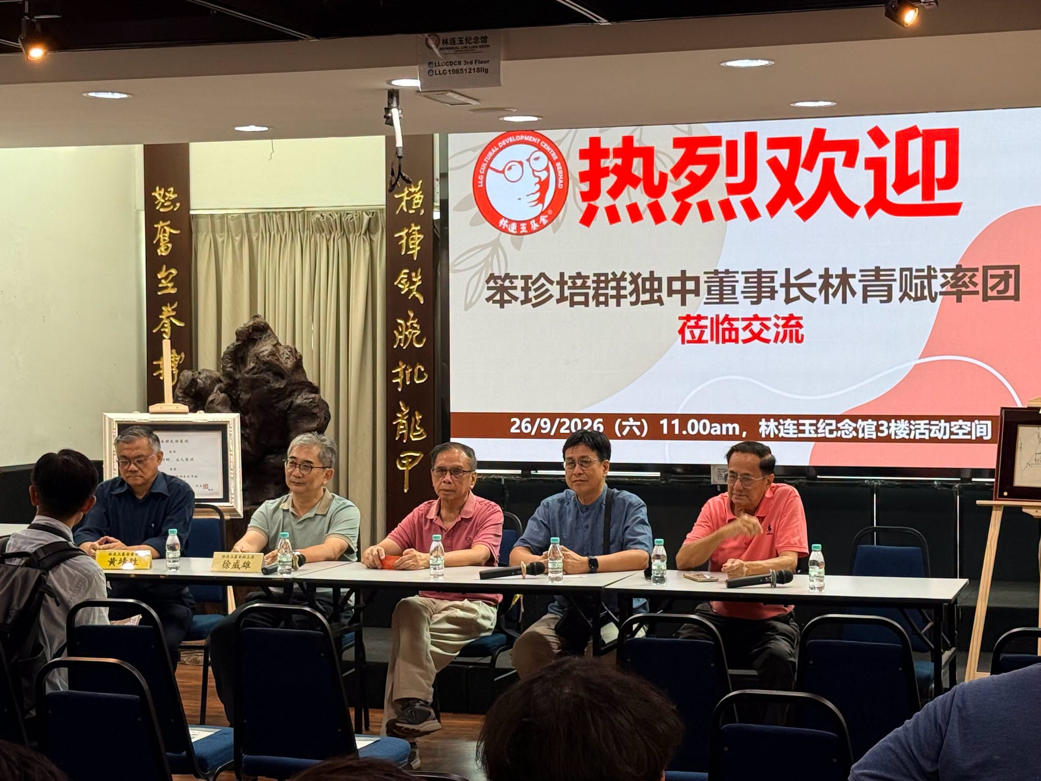 林连玉纪念馆方与本校进行交流