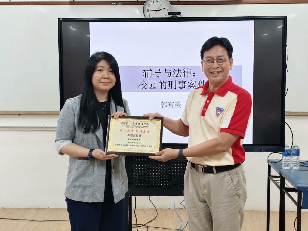 王楨文校长致赠感谢状予侯雯荔讲师。感谢其为本校教师带来专业且实用的培训。