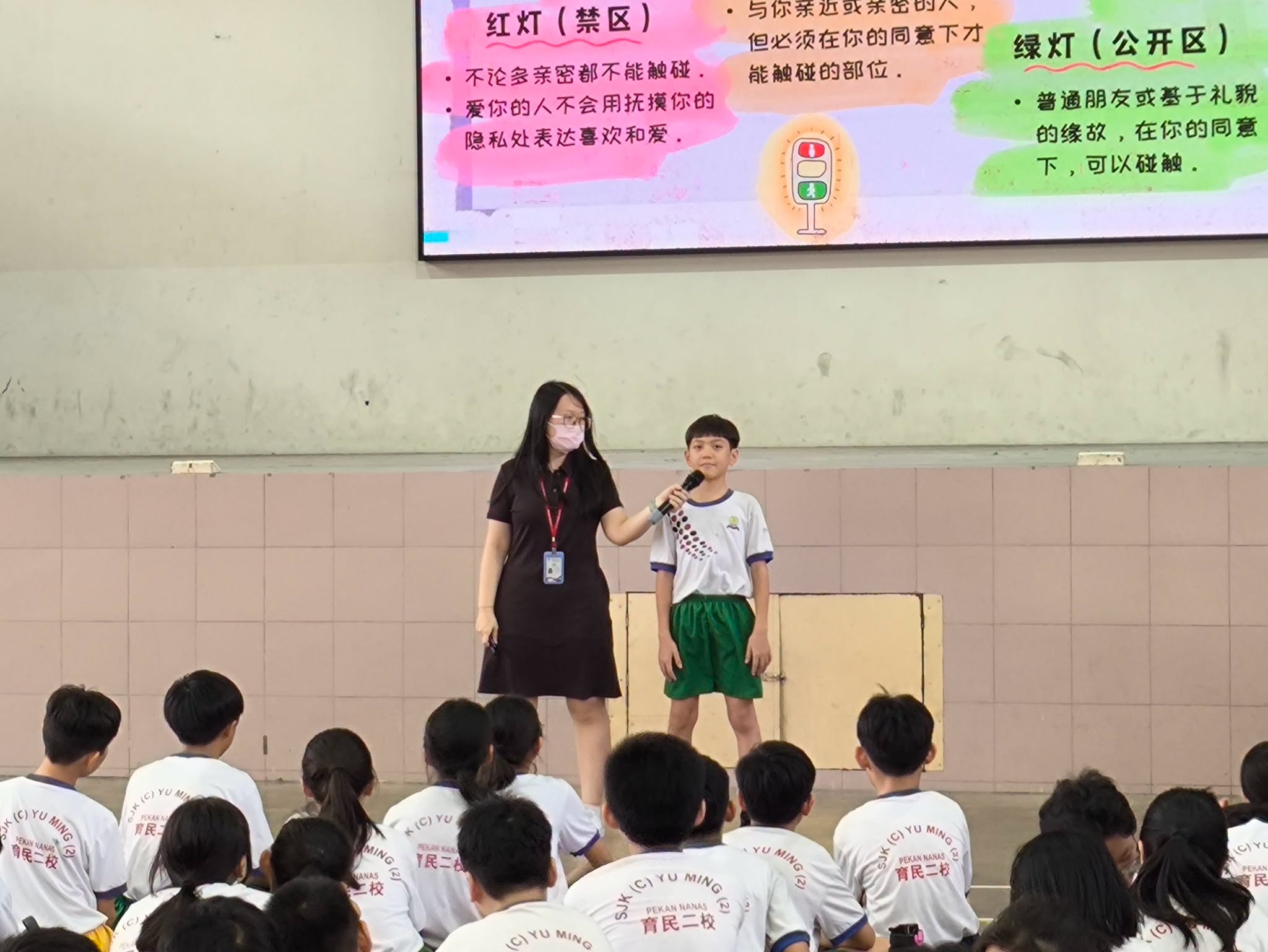 罗洁颖老师邀请学生分享自己的身体界限，在交流与互动中，带领学生认识身体自主权。(1)